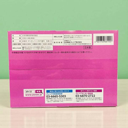 ポイズさらさら素肌吸水ナプキン少量用40cc22枚4袋セット快適なつけ心地