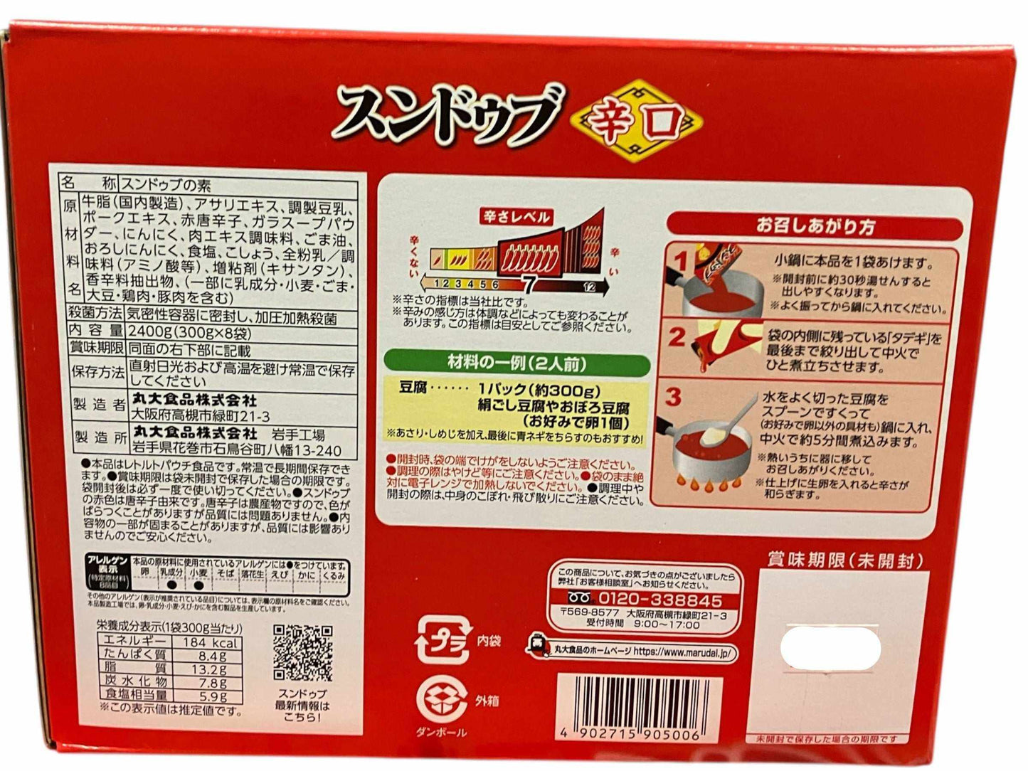 丸大  スンドゥブ  辛口 300g x 8  スンドゥブの素  8食入りセット