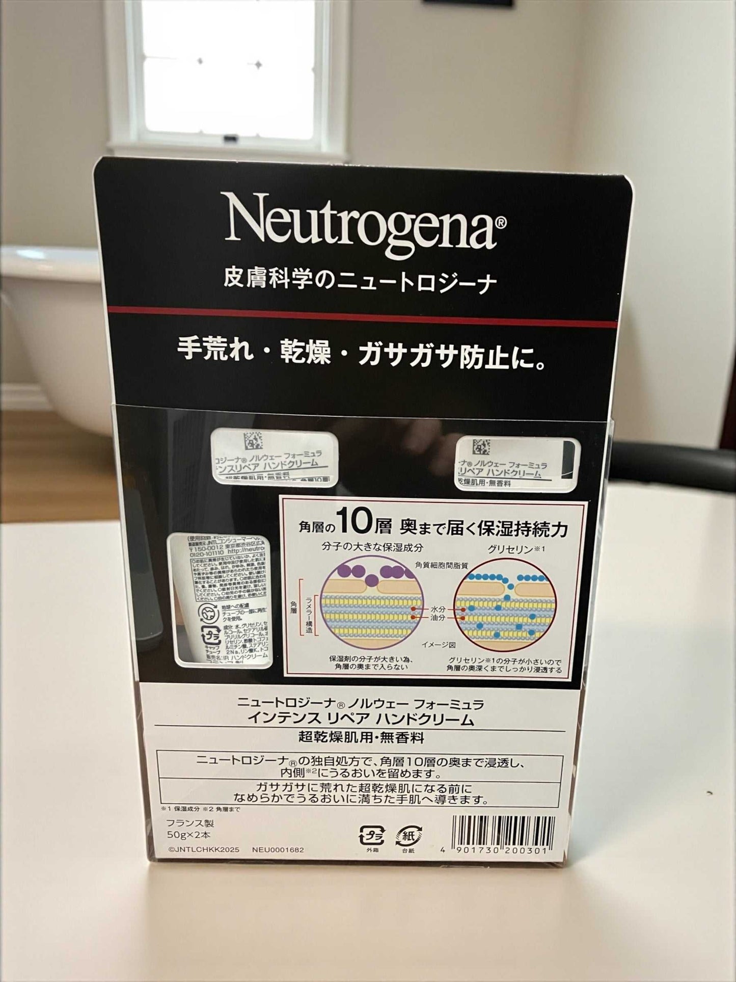ニュートロジーナ ハンドクリーム  50g  1本 《話題》超乾燥肌用 高保湿  ノルウェー発  伝統的な保湿  フランス製