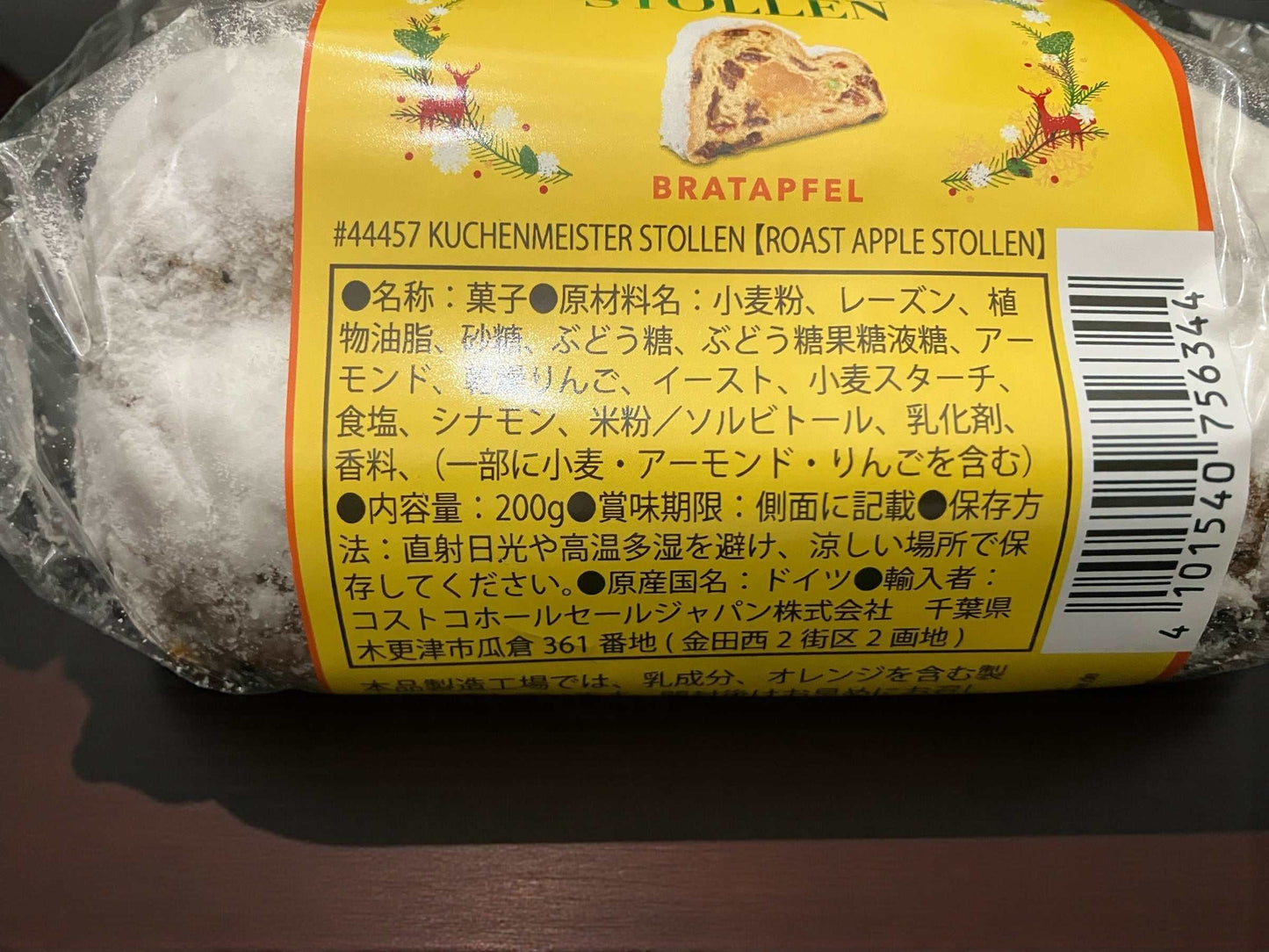 クーヘンマイスター  シュトーレン   2種アソートセット  200g × 2   バター 焼きりんご  ドイツ産