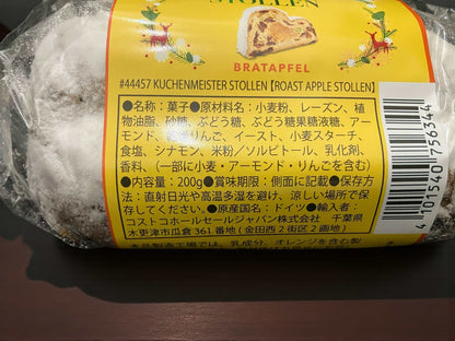 クーヘンマイスター  シュトーレン   2種アソートセット  200g × 2   バター 焼きりんご  ドイツ産