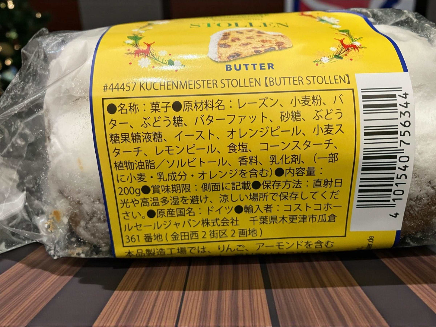 クーヘンマイスター  シュトーレン   2種アソートセット  200g × 2   バター 焼きりんご  ドイツ産