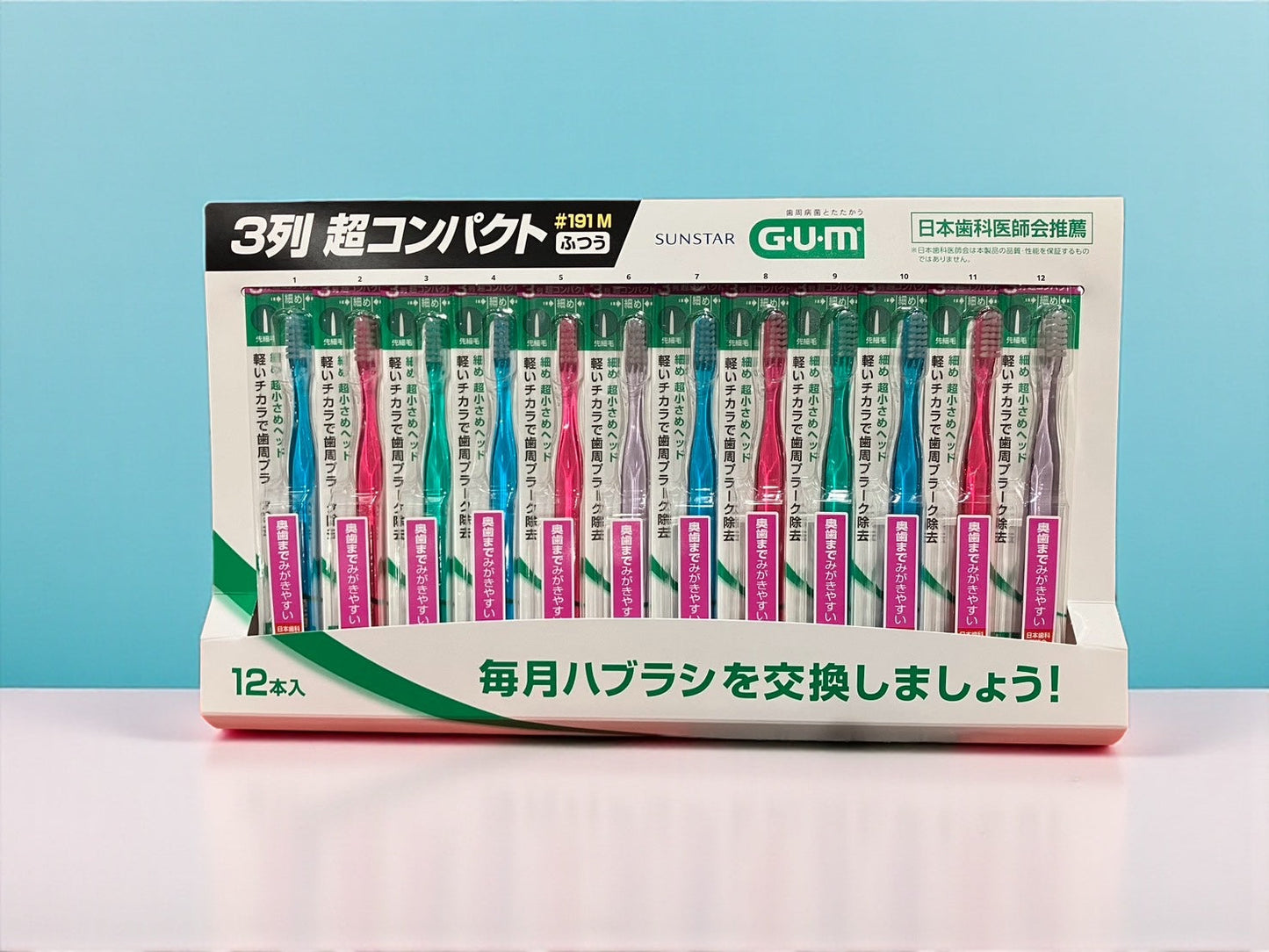 GUM  ガム  デンタルブラシ　12本組  超コンパクト