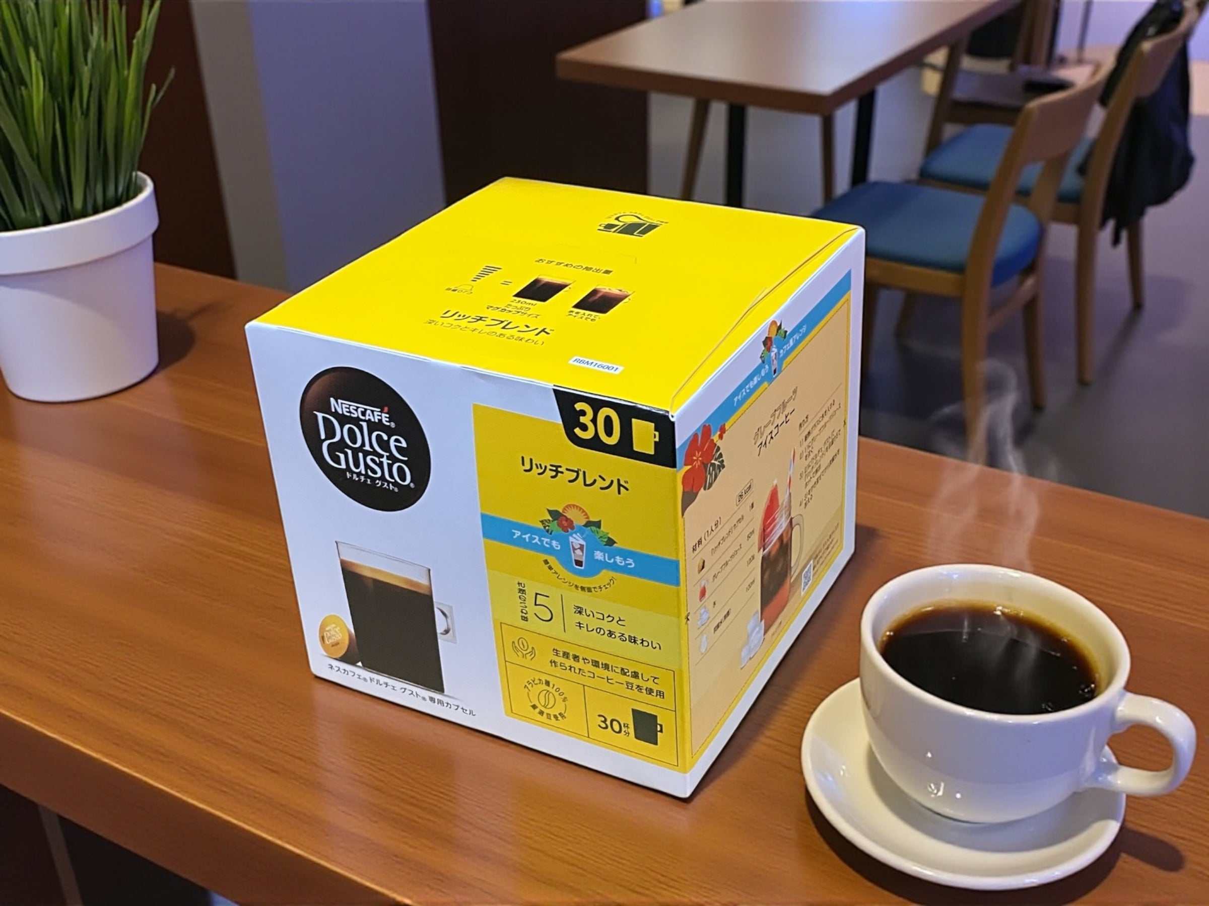 ネスカフェ ドルチェグスト専用カプセル リッチブレンド 30杯分
