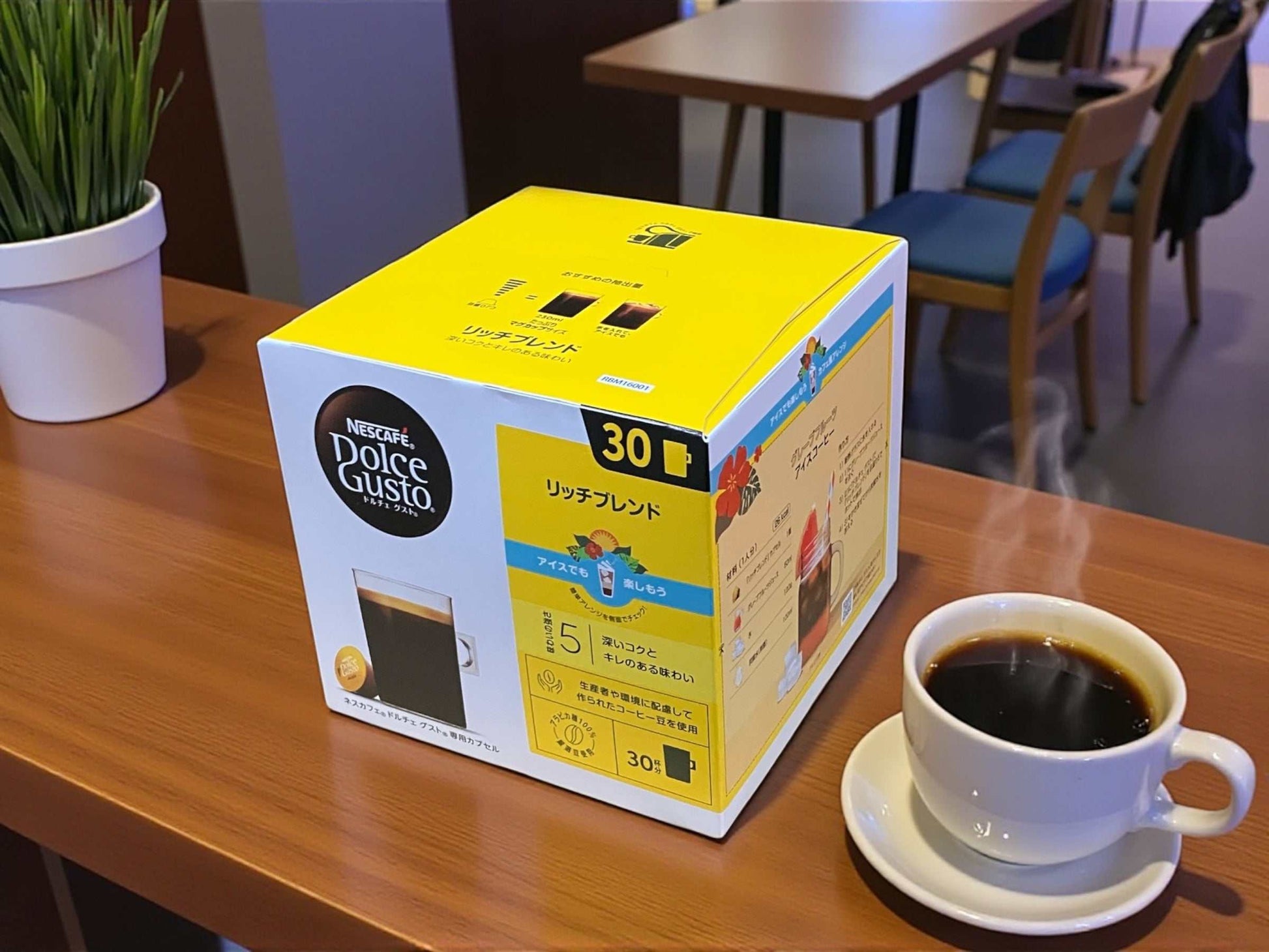 ネスカフェ ドルチェグスト  リッチブレンド   互換カプセル  30個　リッチ  カプセル式