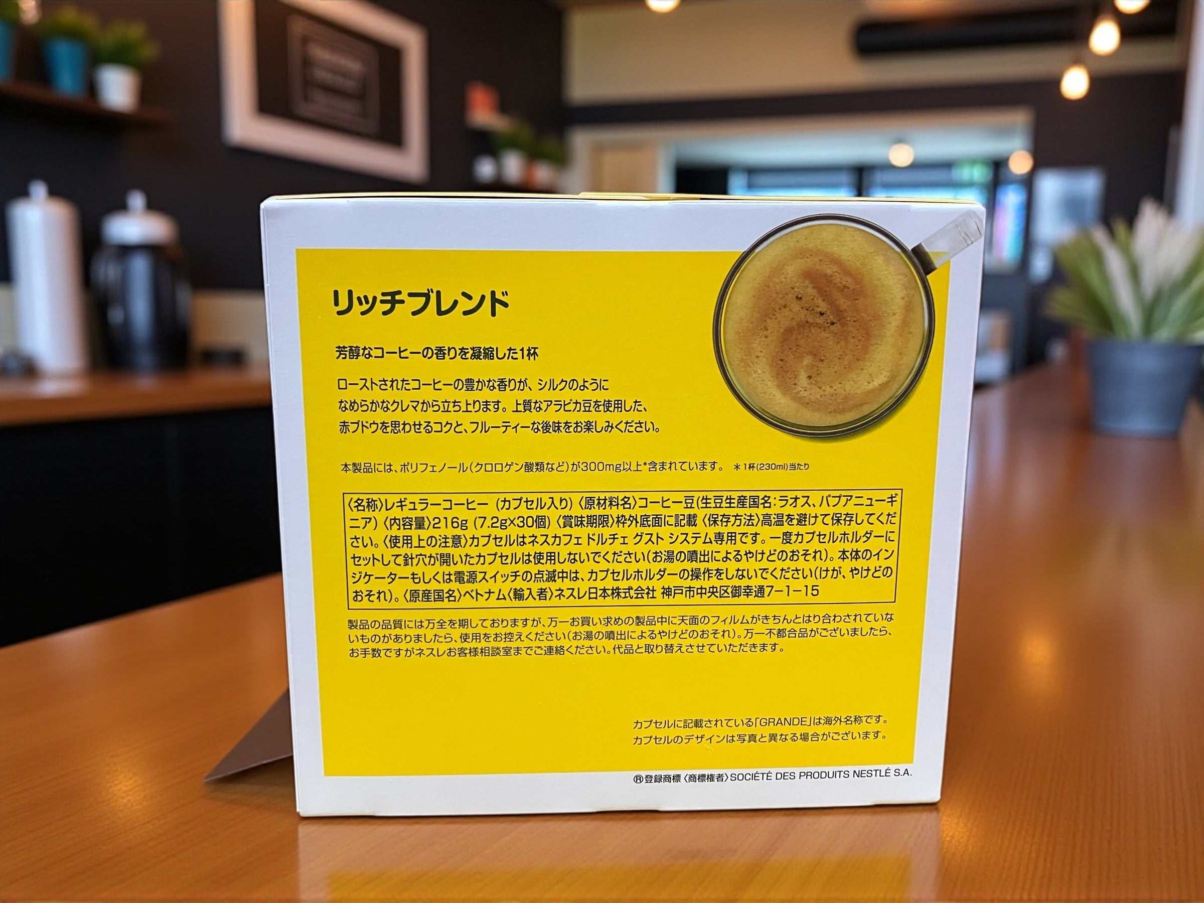 ネスカフェ ドルチェグスト専用カプセル リッチブレンド 30杯分