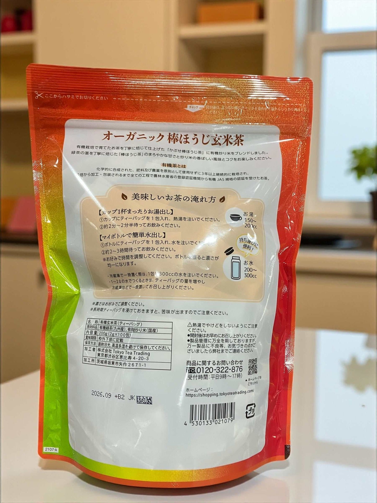 オーガニック 棒 ほうじ 玄米茶  100包入  ティーバッグ  九州産  かぶせ棒 ほうじ茶  茶師十段監修