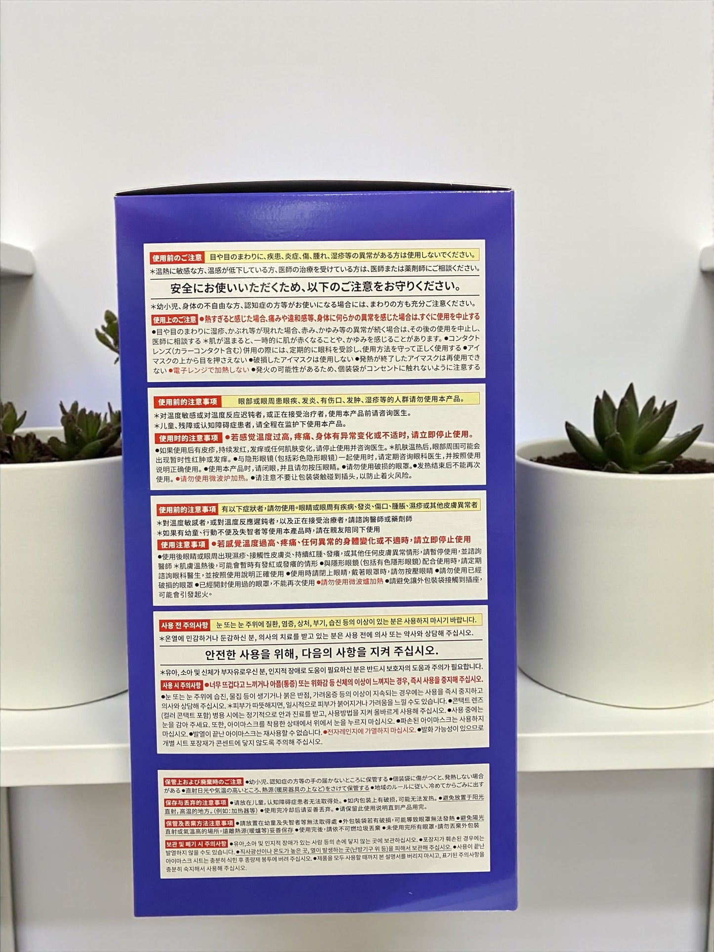 めぐりズム アイマスク 36枚入り  アソートセット  蒸気でアイマスク