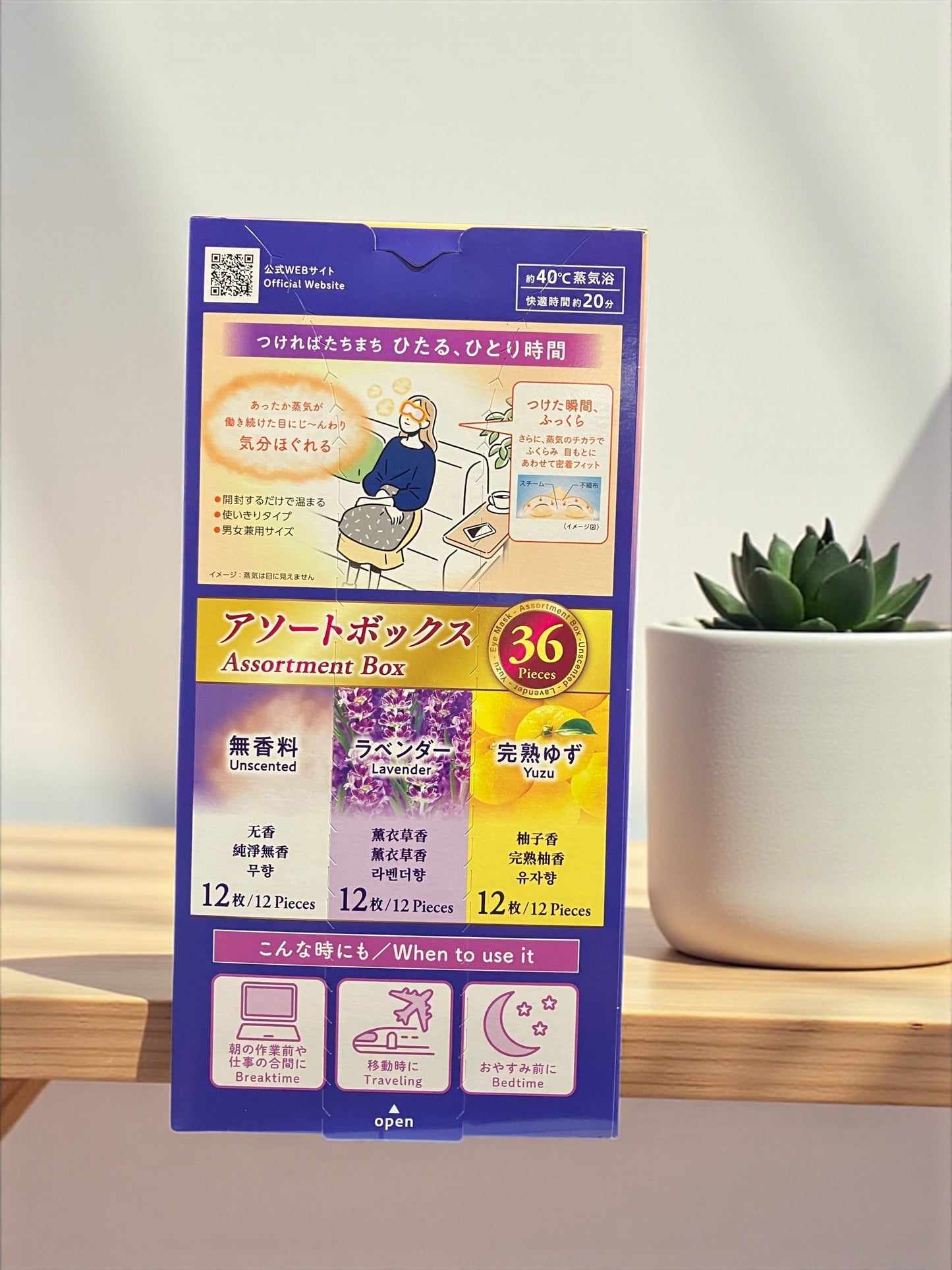 めぐりズム アイマスク 36枚入り  アソートセット  蒸気でアイマスク