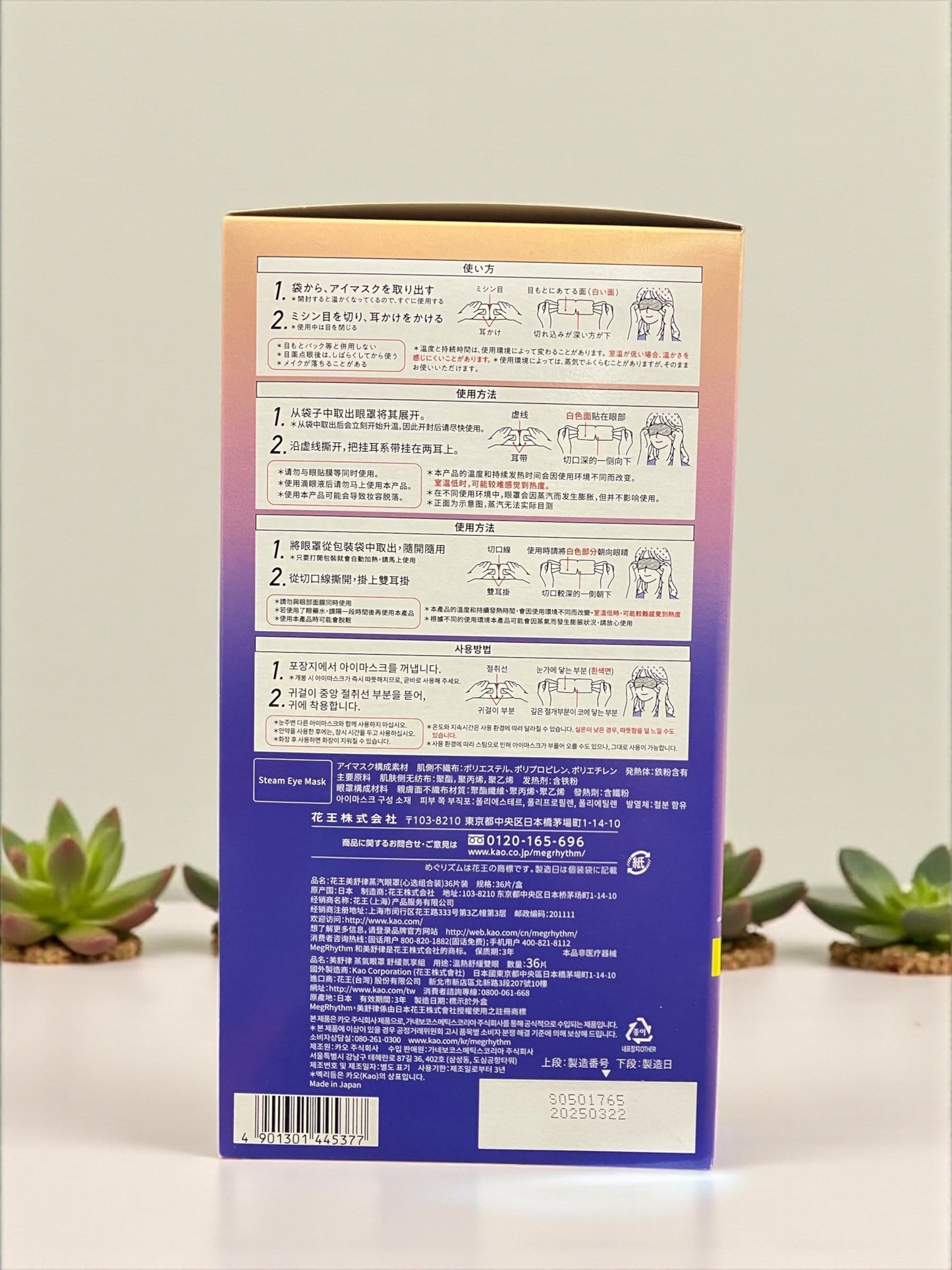 めぐりズム アイマスク 36枚入り  アソートセット  蒸気でアイマスク