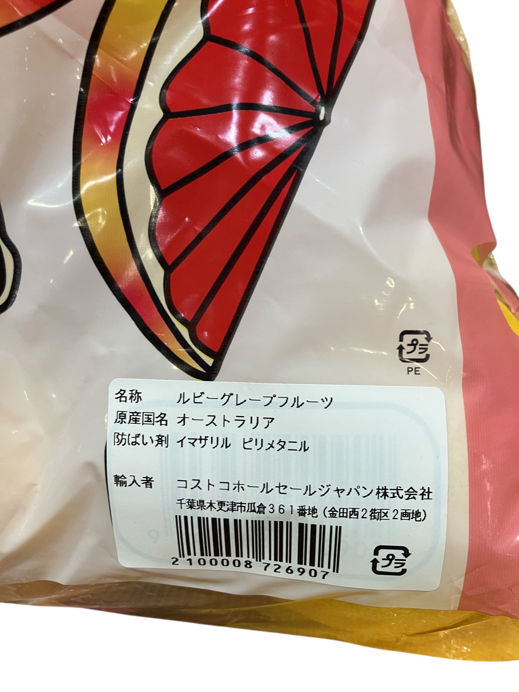 果物】ルビー グレープフルーツ 2.5kg オーストラリア産 / 南アメリカ