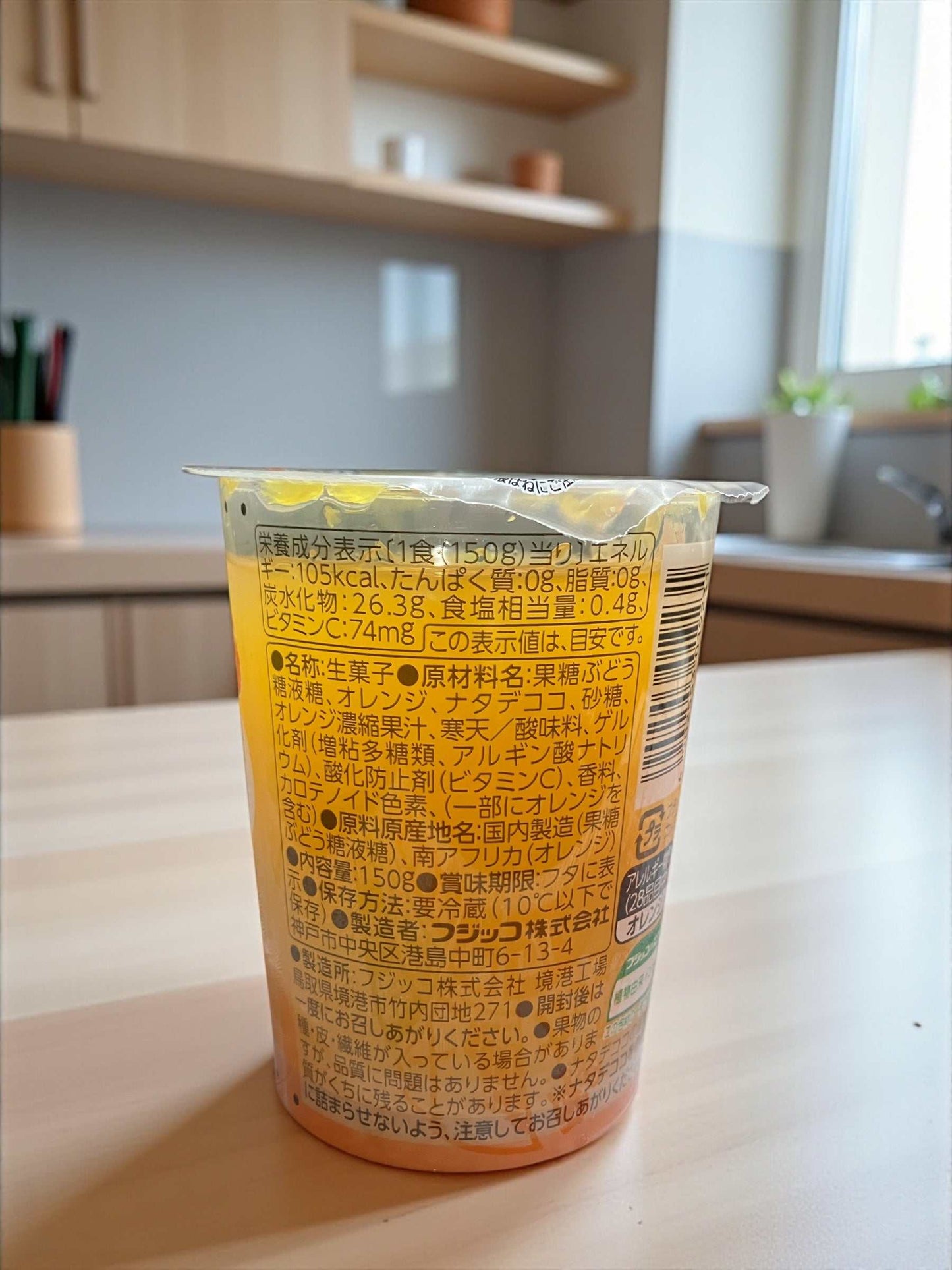 フジッコ フルーツセラピー バレンシアオレンジ １２個セットの冷蔵デザート