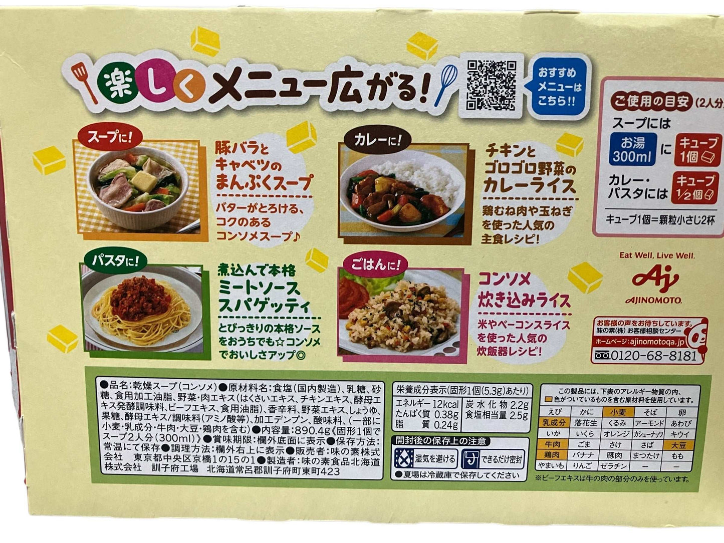 味の素コンソメ固形の7個入り24箱セット、スープやカレー、パスタに使える定番洋風調味料