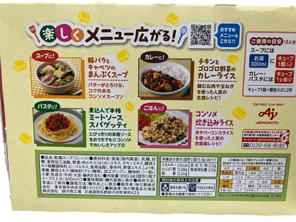 味の素コンソメ固形の7個入り24箱セット、スープやカレー、パスタに使える定番洋風調味料