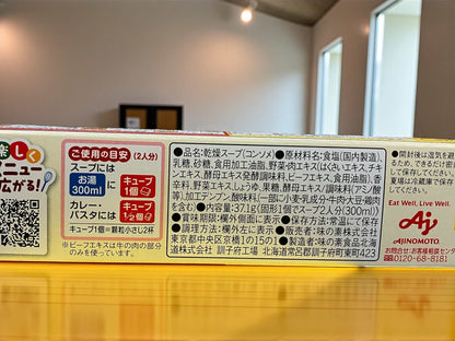 味の素コンソメ固形7個入りパッケージ裏面の成分表示と使用目安ラベル