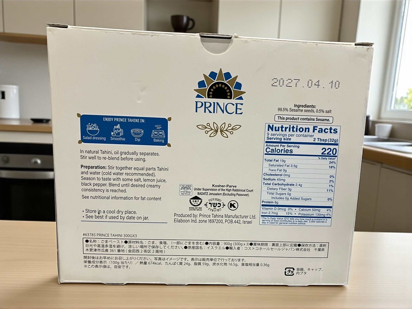 PRINCE タヒニ  ごまペースト  300g x 3 セット  イスラエル産