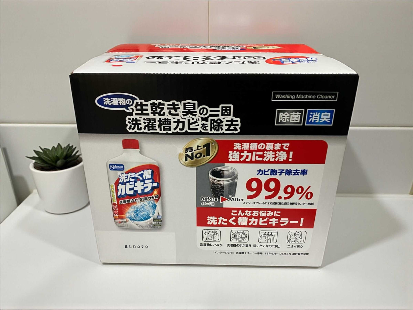 洗濯槽 カビキラー 550g x 8本 ジョンソン  カビ除去 強力洗浄 【お得なセット】