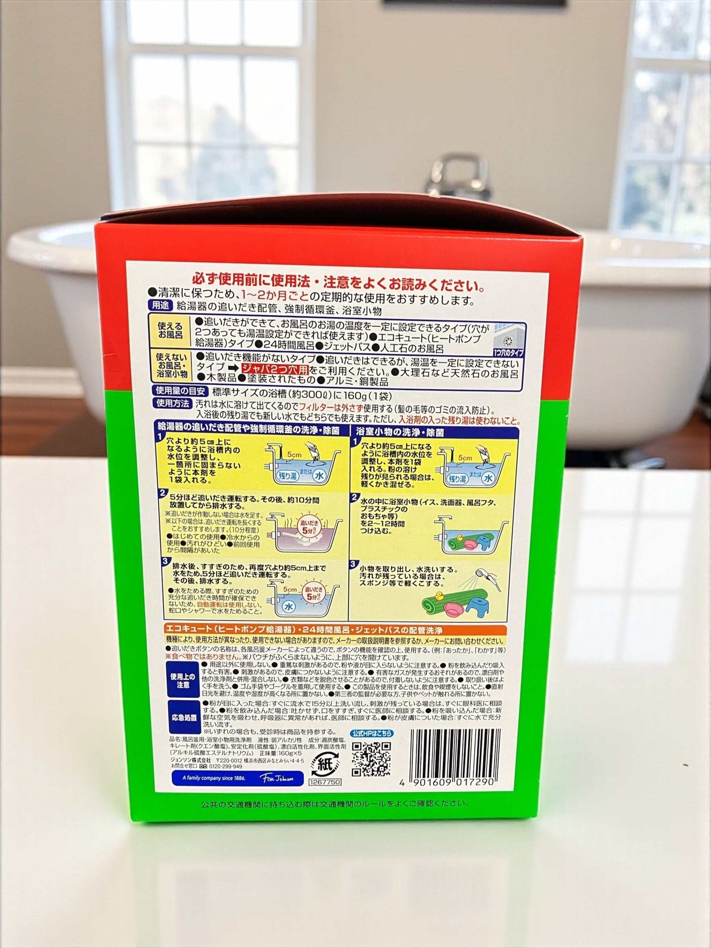 スクラビングバブル 風呂釜洗浄  ジャバ 1つ穴用 5個入り