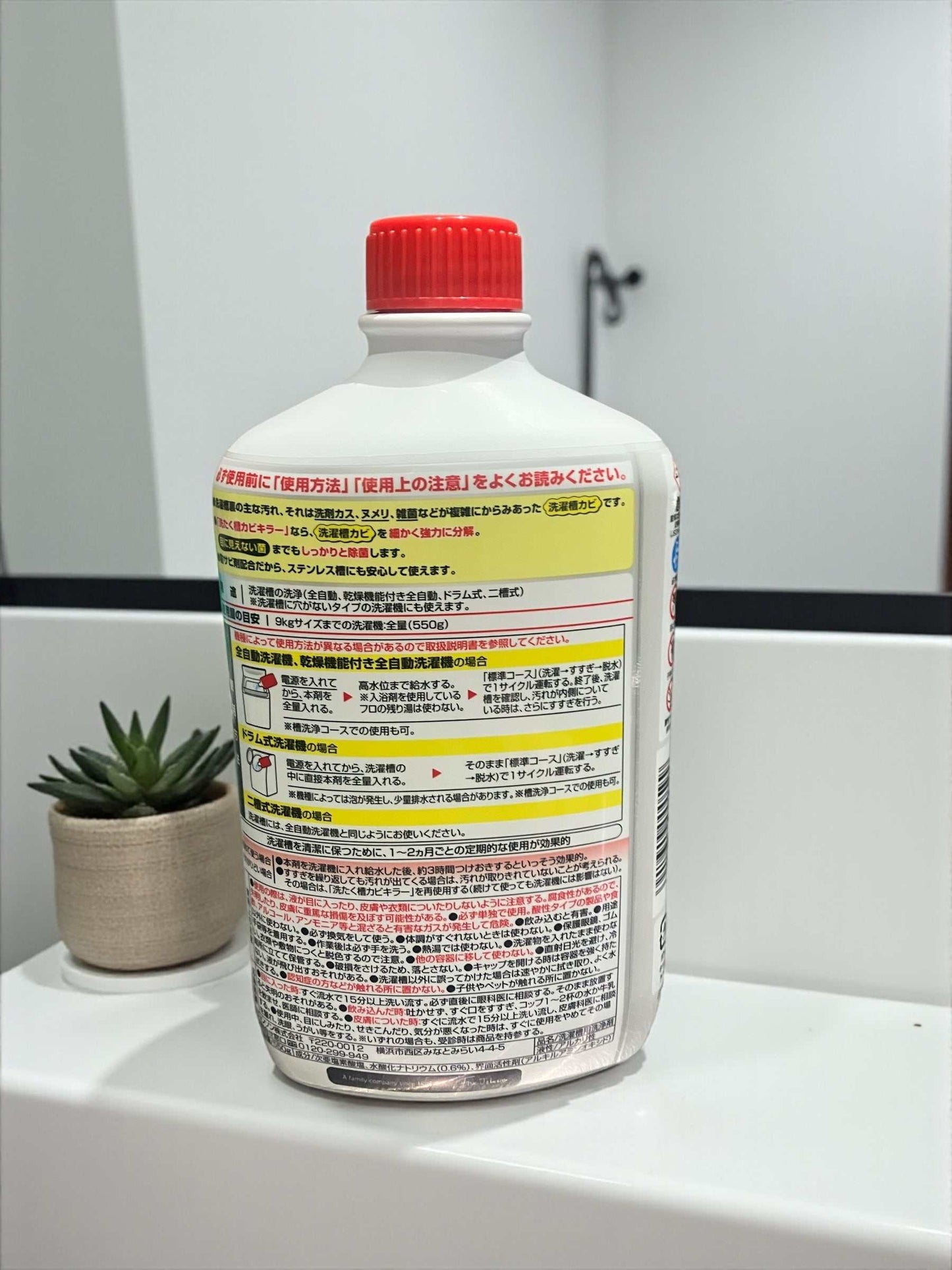 洗濯槽 カビキラー 550g  ジョンソン  カビ除去 強力洗浄  小分け販売