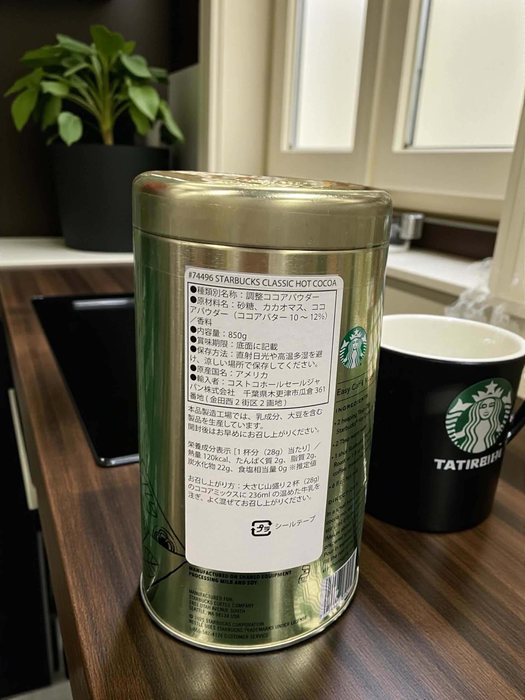 ココア スターバックス クラシック ホットココア 850g STARBUCKS ココア 約42