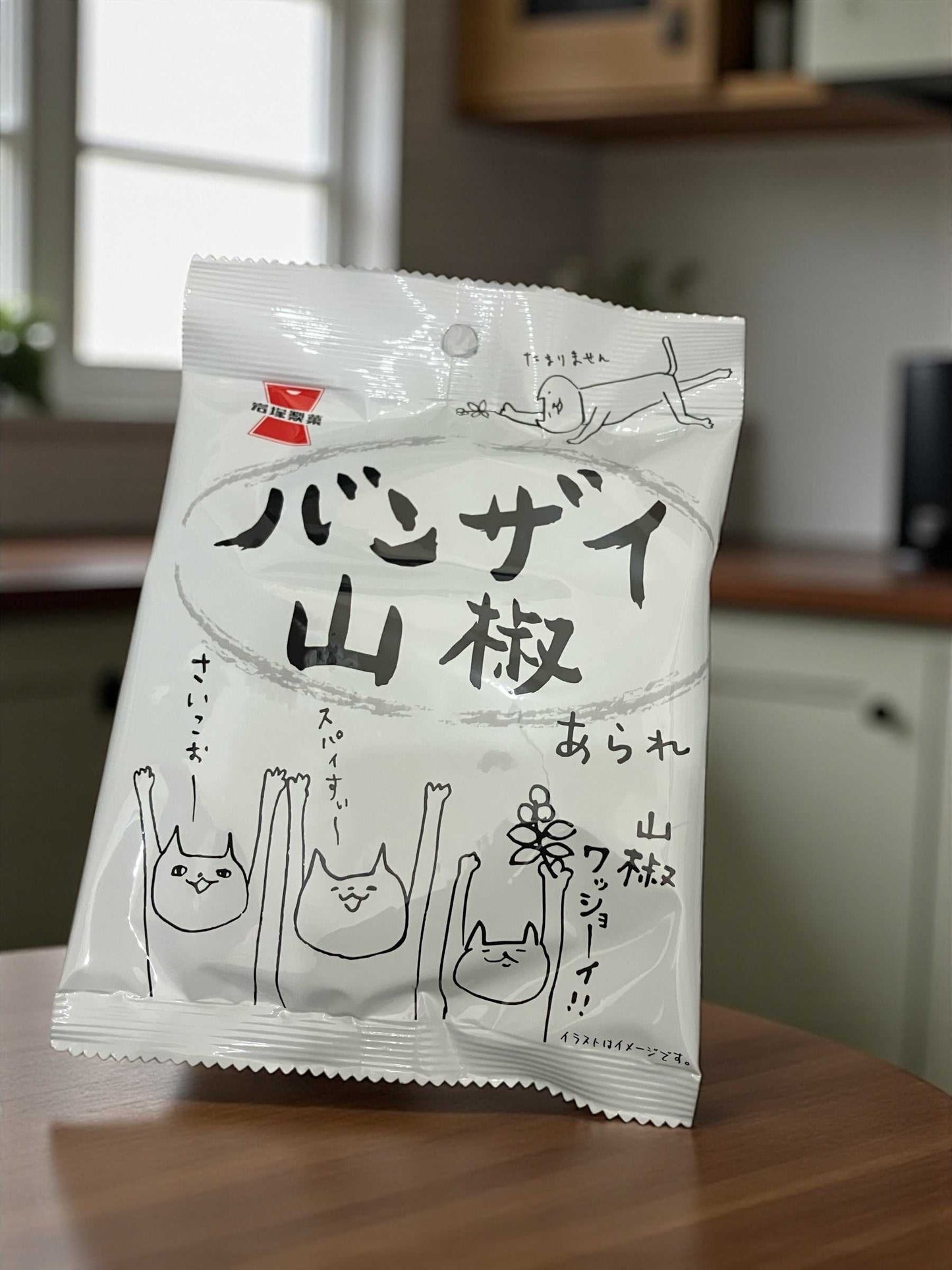 岩塚製菓 バンザイ山椒 30g × 24袋  旨辛あられ 米菓