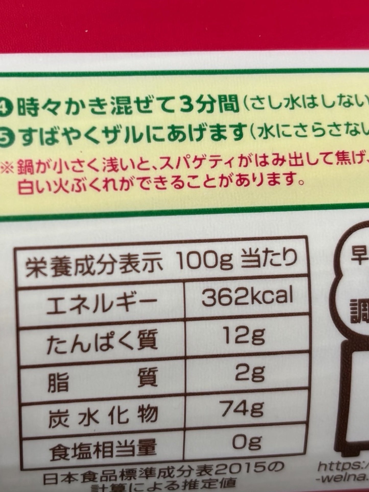 マ･マー  早ゆで スパゲッティ 2.5kg  1.6mm  3分