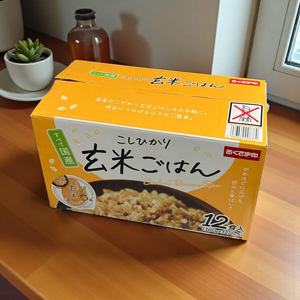 こしひかり玄米ごはん 160g x 12個入り セット  レンジで簡単 玄米 ごはん