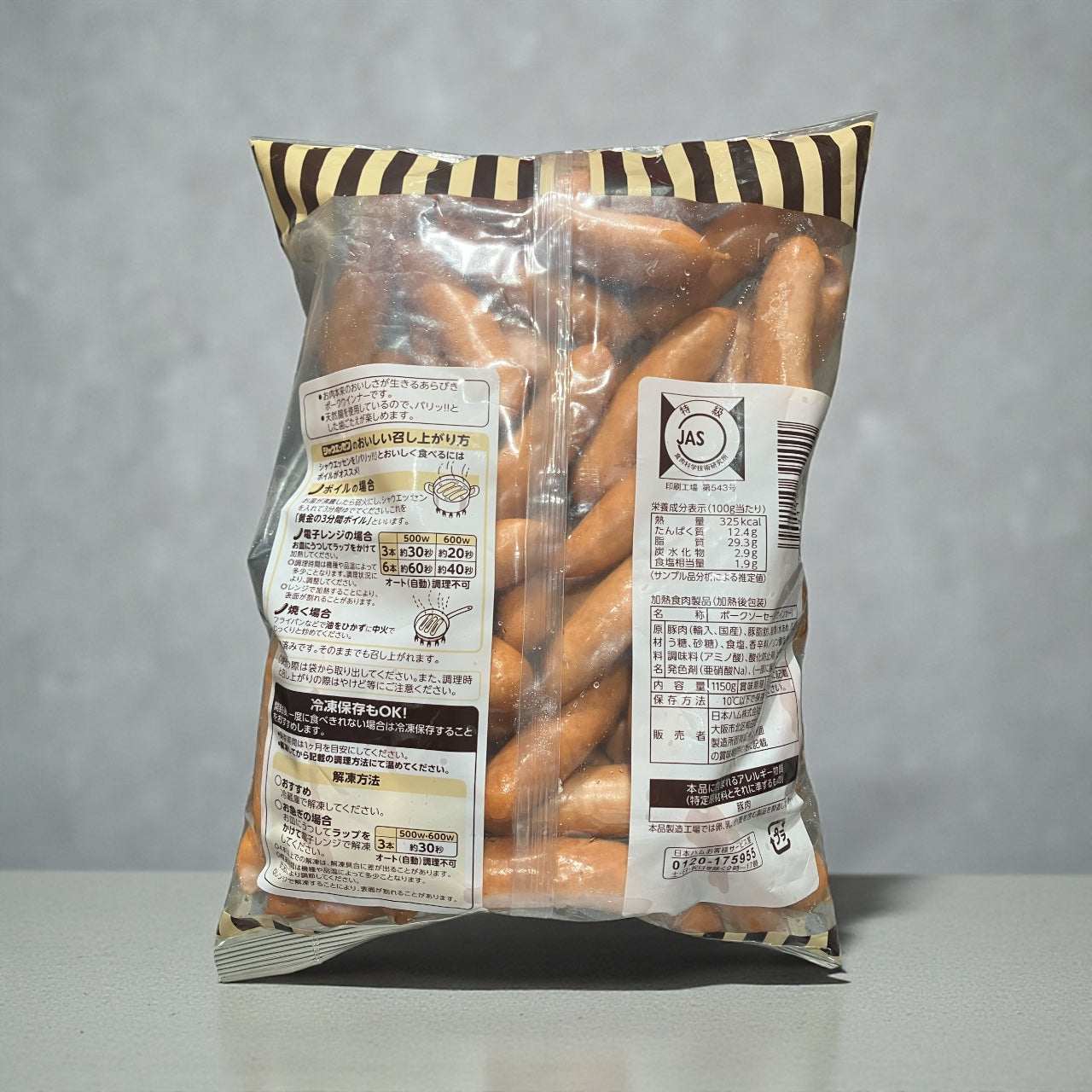 シャウエッセン 1150g ソーセージ 【冷蔵商品】日本ハム SCHAU ESSEN 【定番人気】大容量でお得