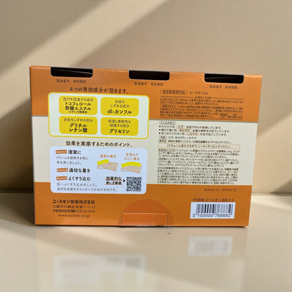 ユースキン 80g × 3個 セット   手荒れを治す  クリーム  うるおい成分配合