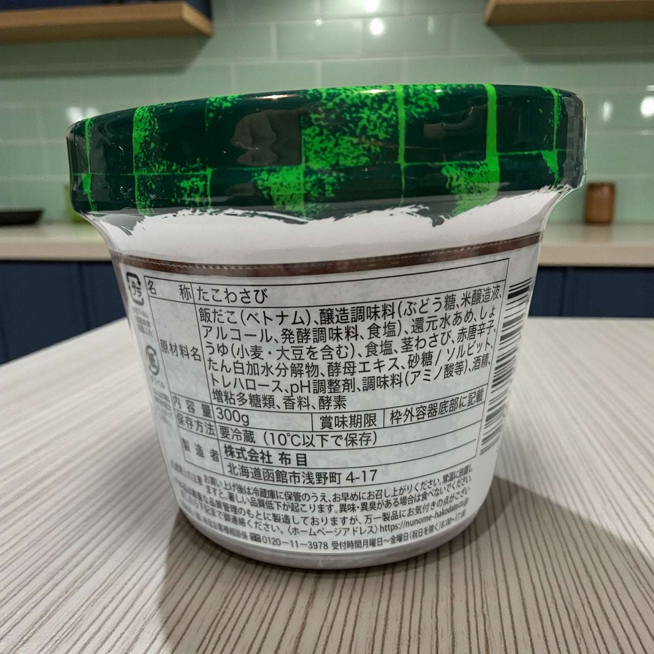 【冷蔵商品】布目 たこわさび 300g