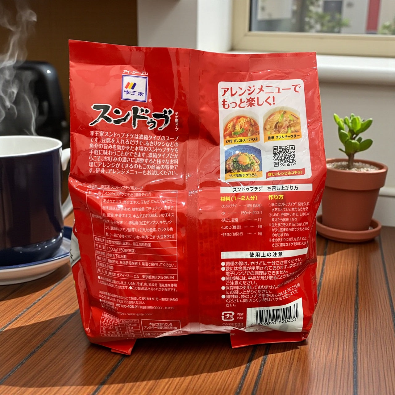 李王家 スンドゥブ チゲ用 スープ  150g  1袋 個包装  小分け販売  1～2人前  2倍濃縮