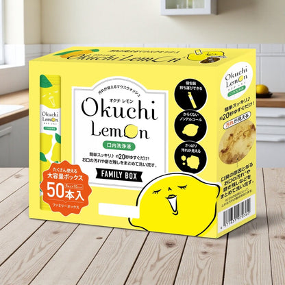 オクチレモン マウスウォッシュ 13g x 50本