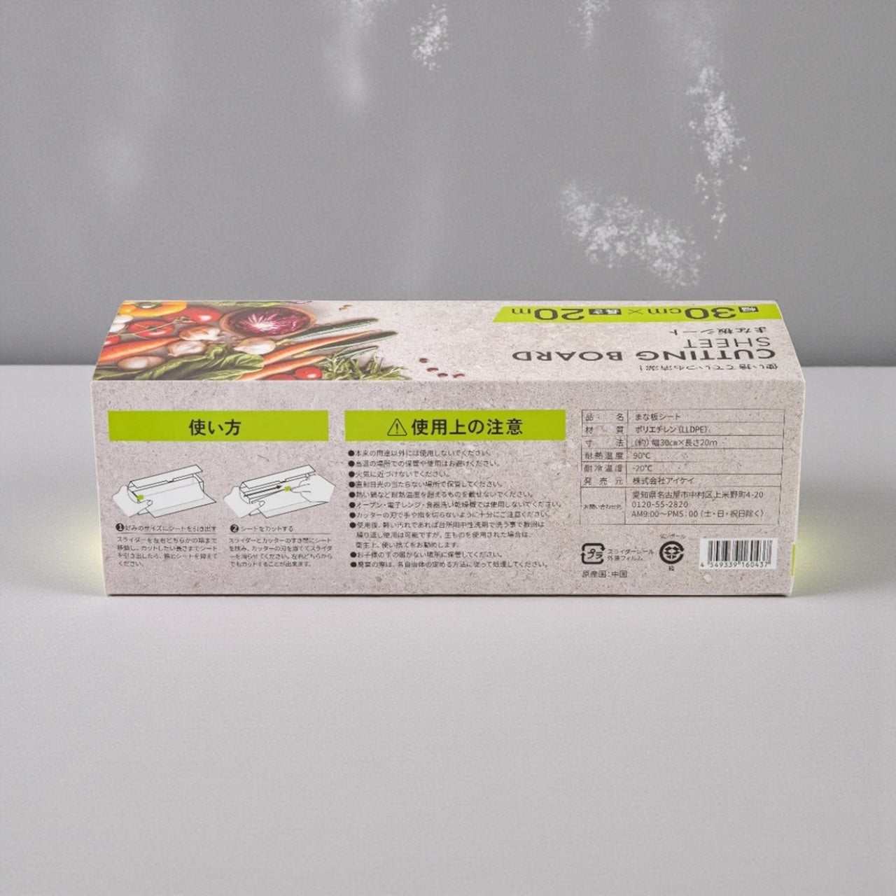 使い捨てまな板シート 30cm×20m 衛生的な調理サポート用品