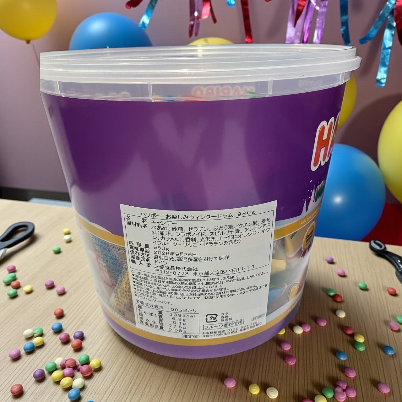 《季節限定》ハリボー  ウィンター デライト 980g  HARIBO  ドイツ産