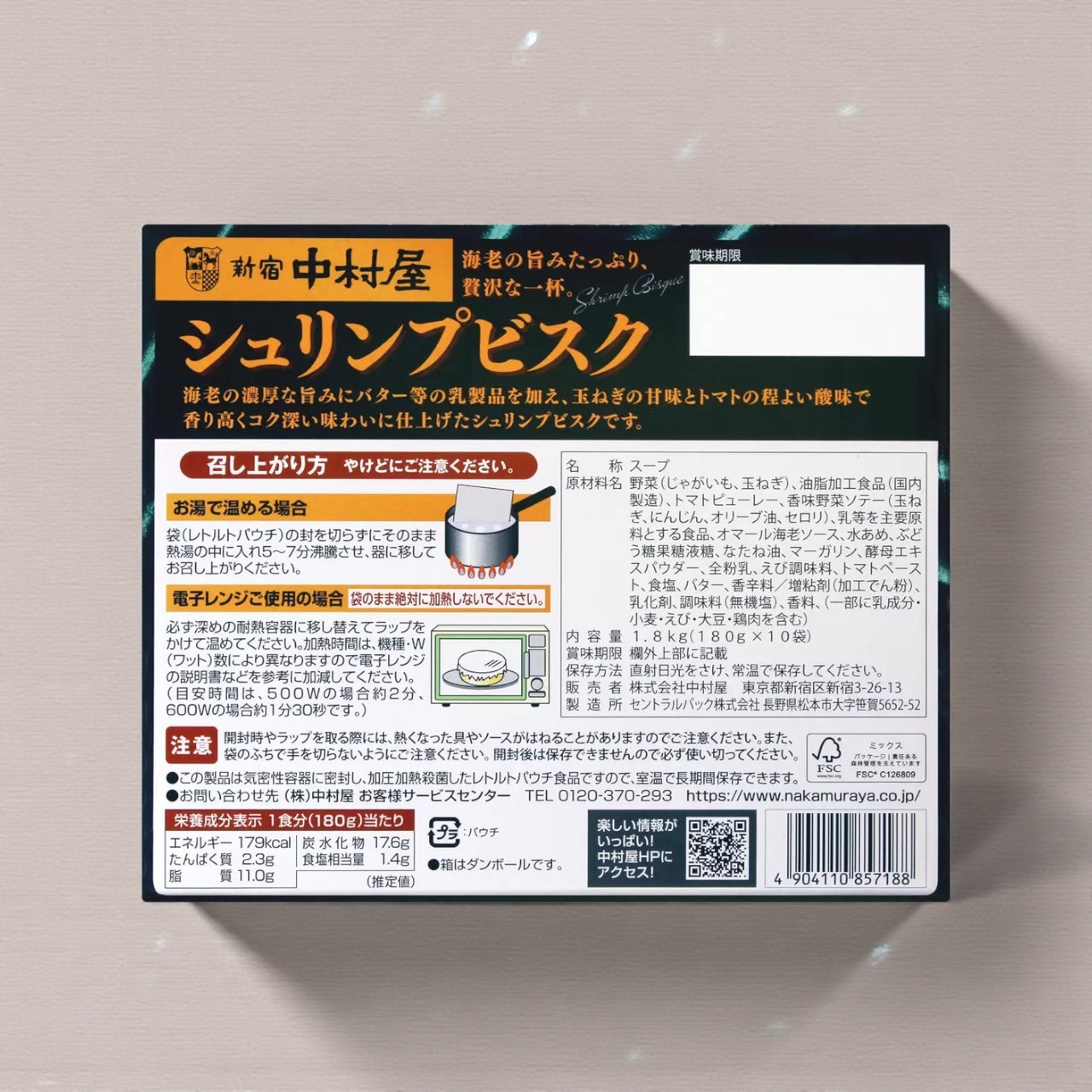 新宿中村屋  シュリンプビスク  180g x 10袋入  レトルト