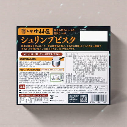 新宿中村屋  シュリンプビスク  180g x 10袋入  レトルト