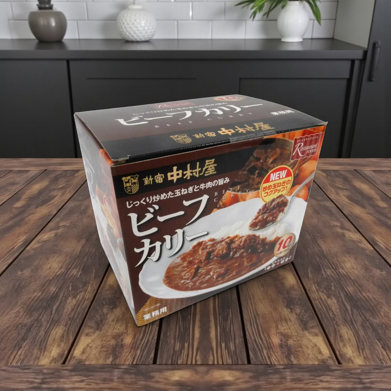 新宿中村屋  ビーフカリー  200g x 10袋  レトルト カレー