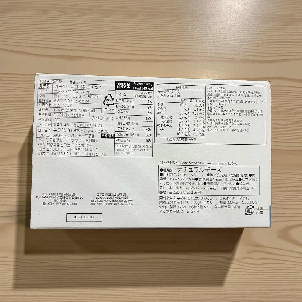 冷蔵商品】KS クリームチーズ 226g × 6個入り セット カークランド
