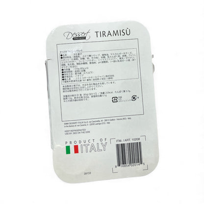 【冷蔵商品】ティラミス カップ　85g × 6個セット  イタリア輸入　EMMI