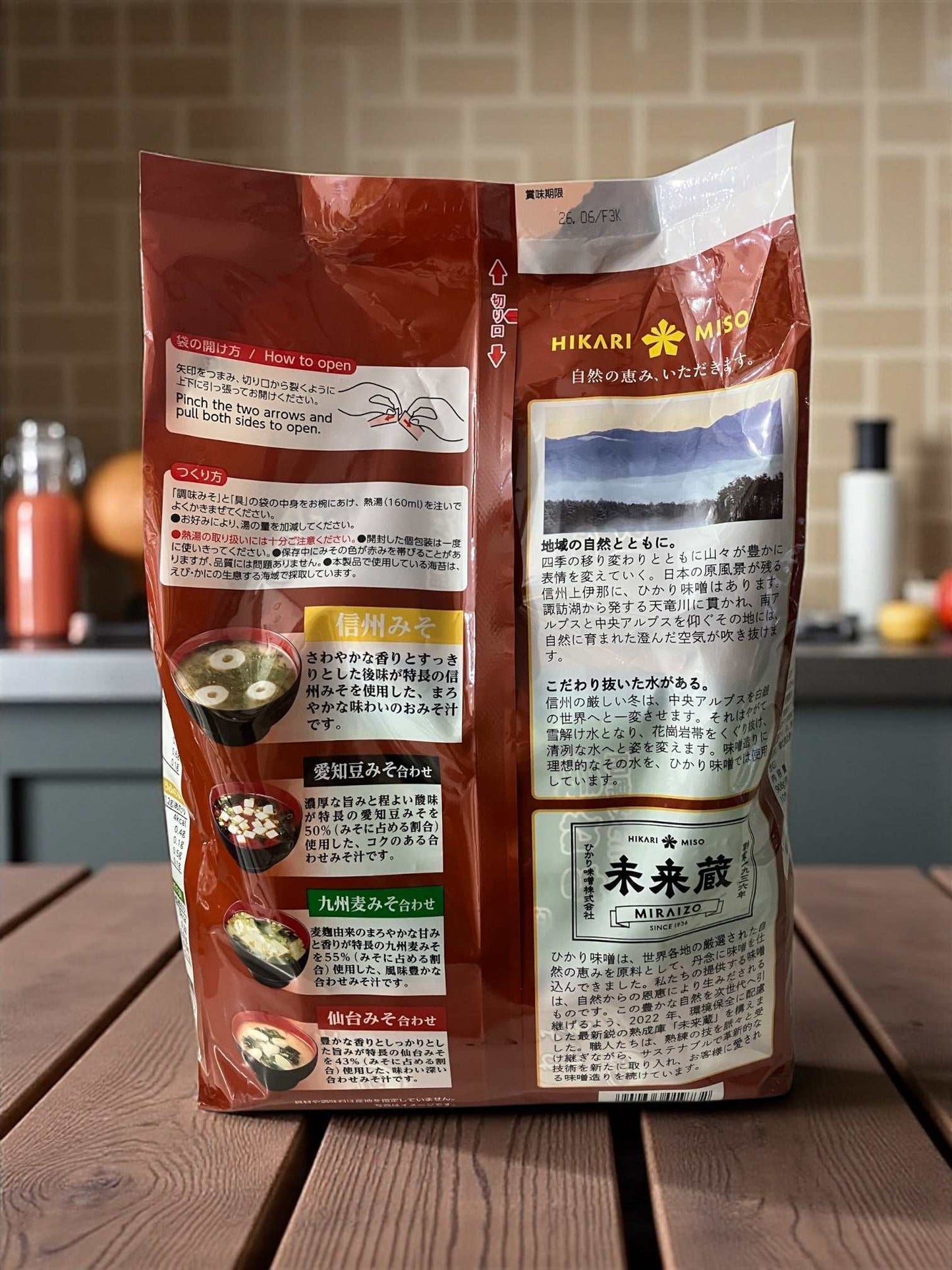 ひかり味噌の産地のみそ汁めぐり50袋入りインスタント味噌汁パック