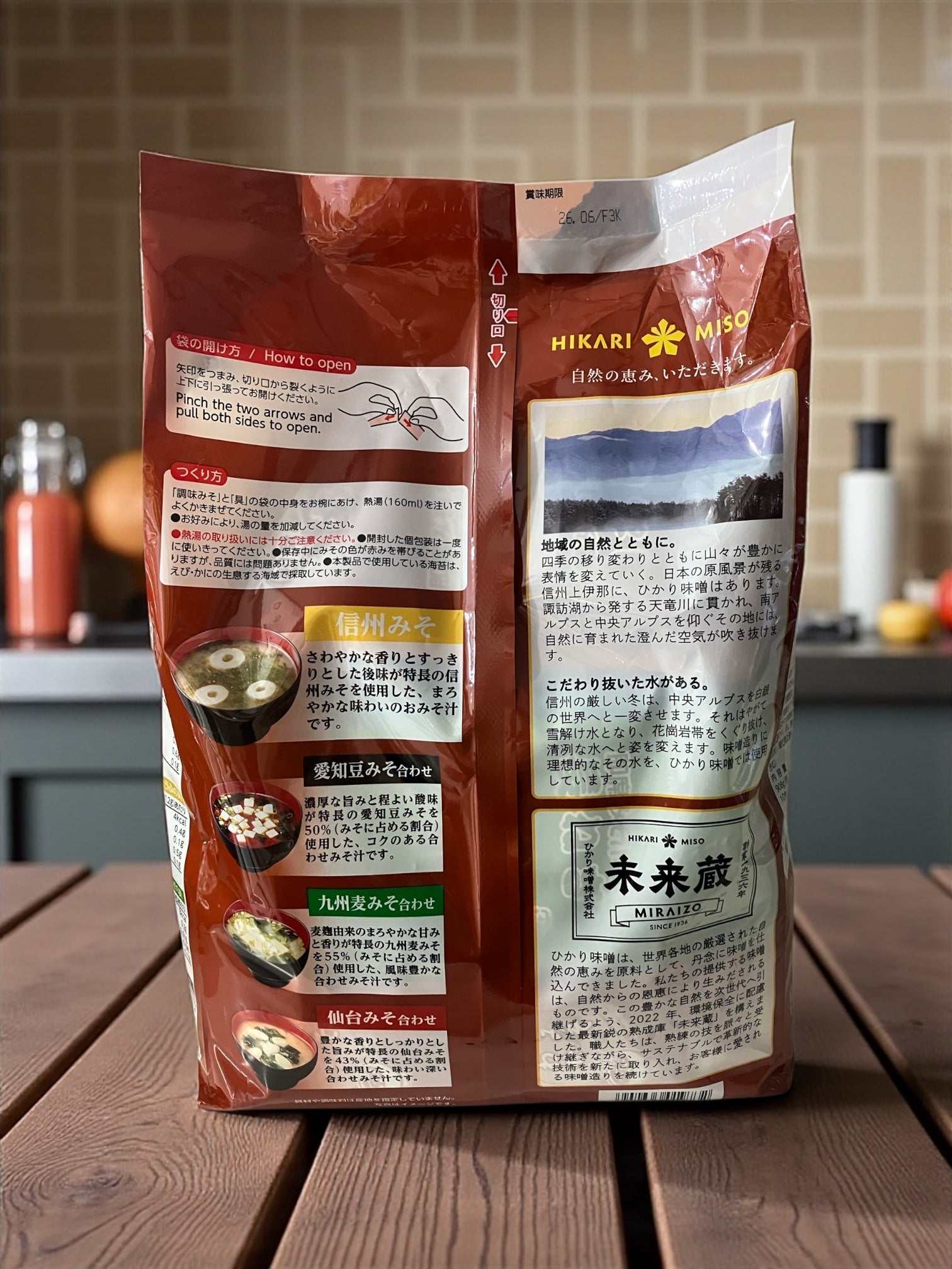 ひかり味噌の産地のみそ汁めぐり50袋入りインスタント味噌汁パック