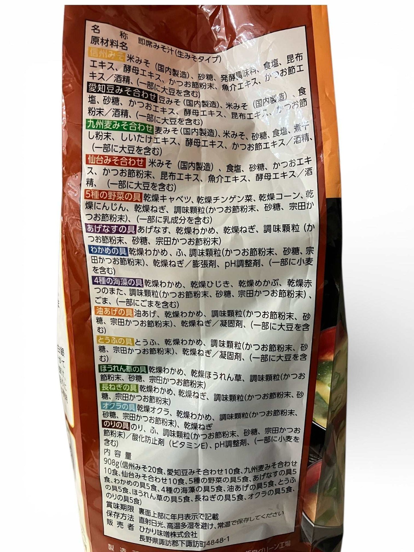 ひかり味噌 産地のみそ汁めぐり 50袋 即席味噌汁 日本各地の味噌と具材の詰め合わせ