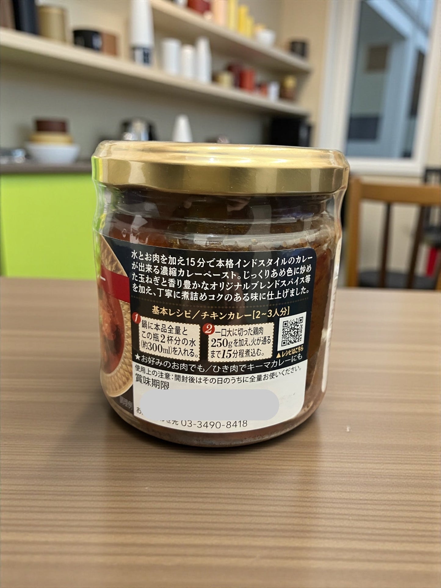 マスコット 印度の味 中辛 180ｇ × 2個セット 濃縮 カレーペースト 2～3人分