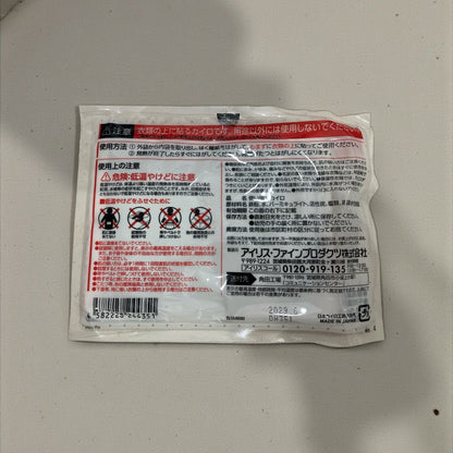 アイリスオーヤマ ぽかぽか家族 貼るカイロ レギュラー 横12.5㎝ 縦9.5㎝ 60パック入り セット販売  カイロ【お得】