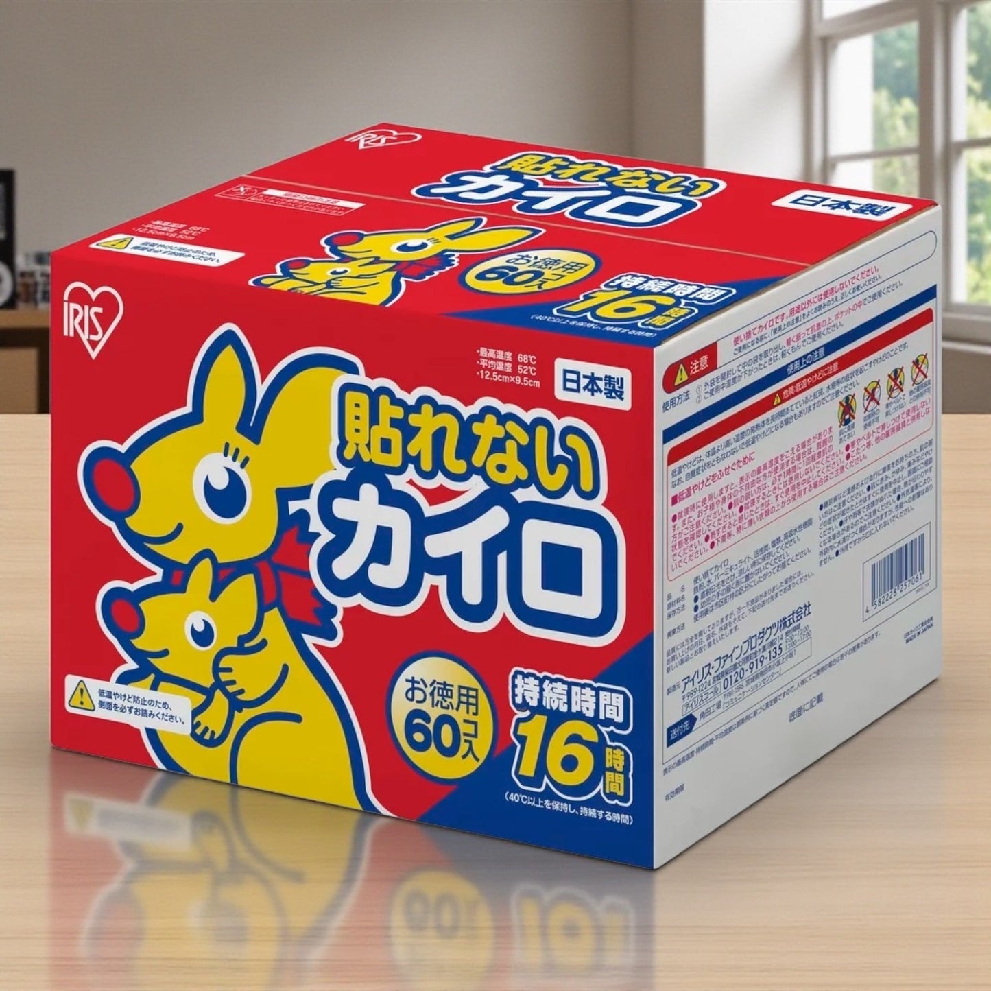 アイリスオーヤマ ぽかぽか家族 貼れないカイロ レギュラー 横12.5㎝ 縦9.5㎝ 60パック入り セット カイロ 【お得】