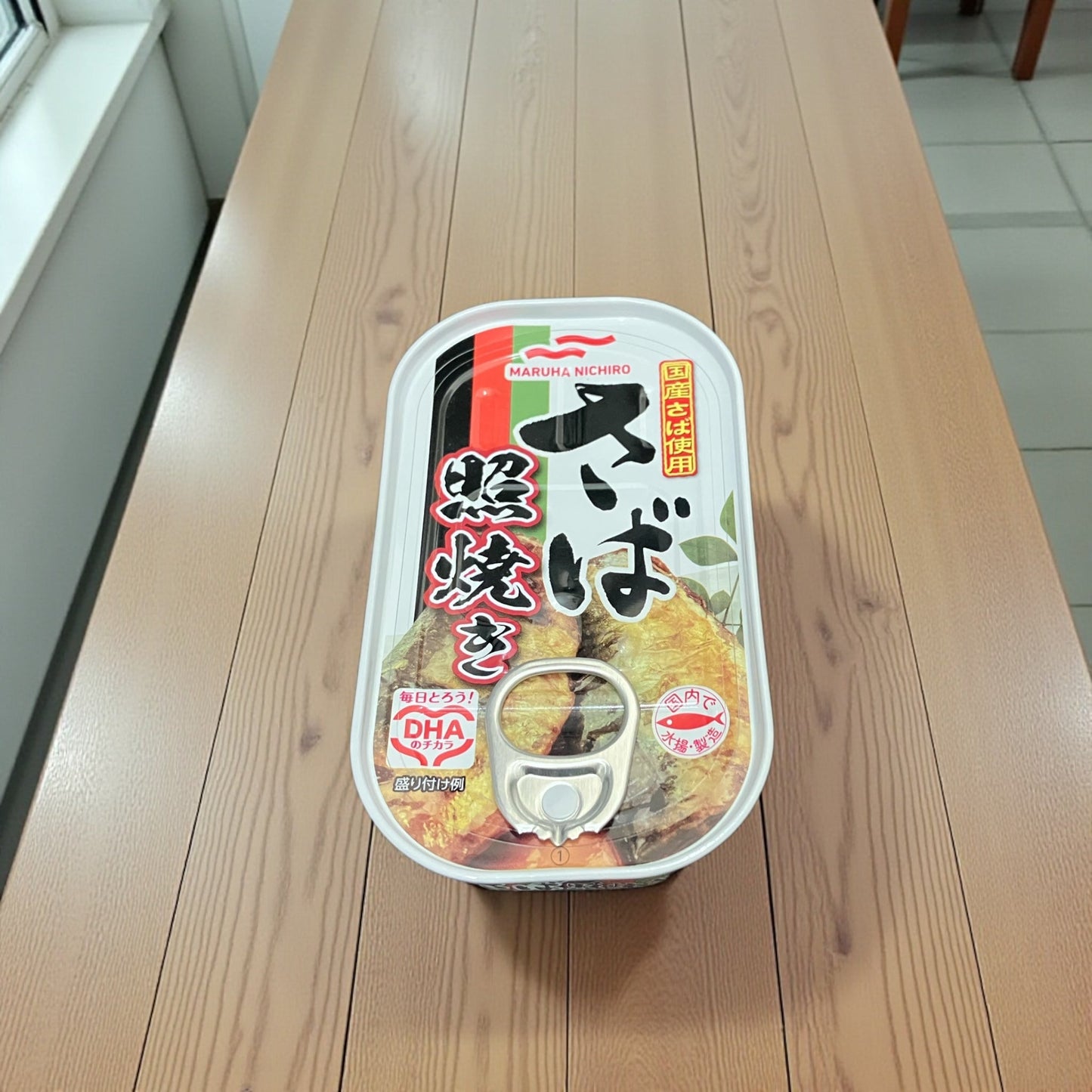 マルハニチロ焼き物バラエティ12缶セットのさばさんまいわし缶詰