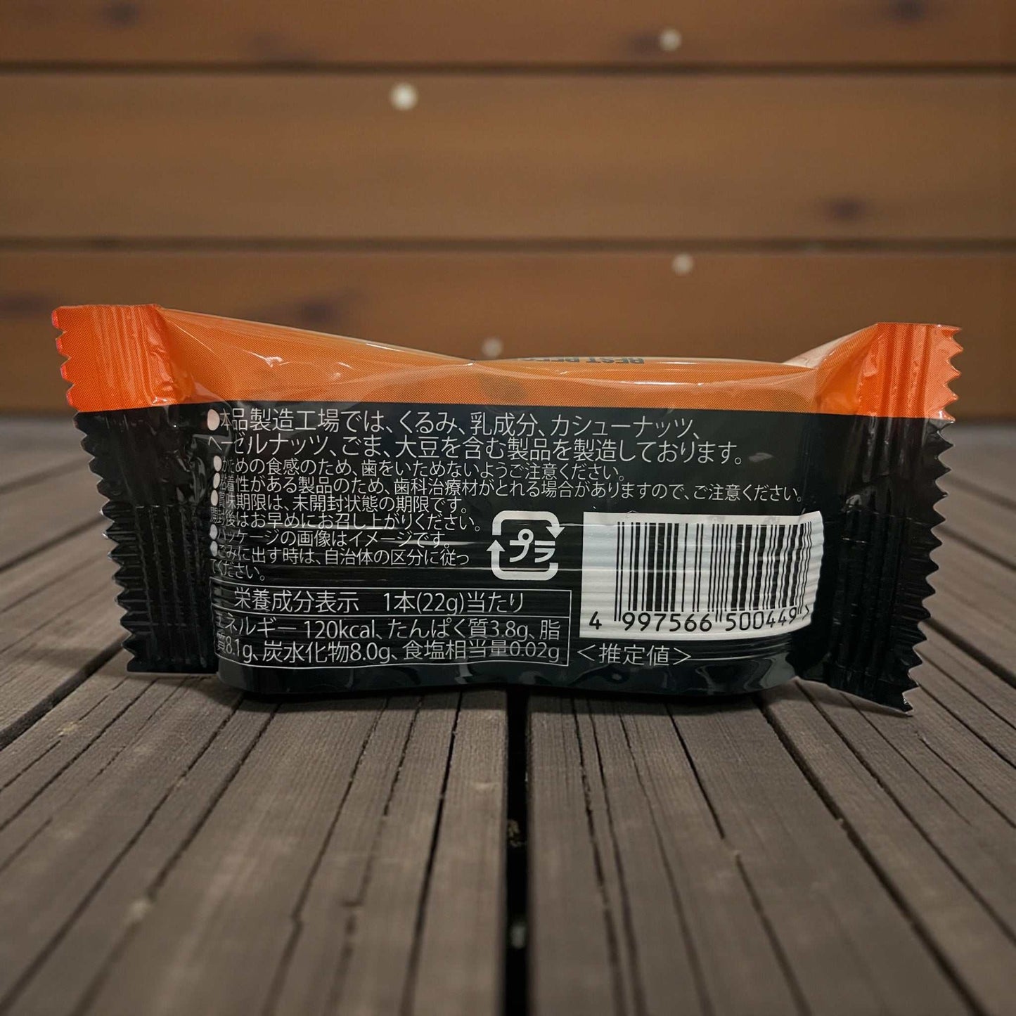 サンソール ナッツバー  ハニーソルト マカダミア 22g 小分け販売