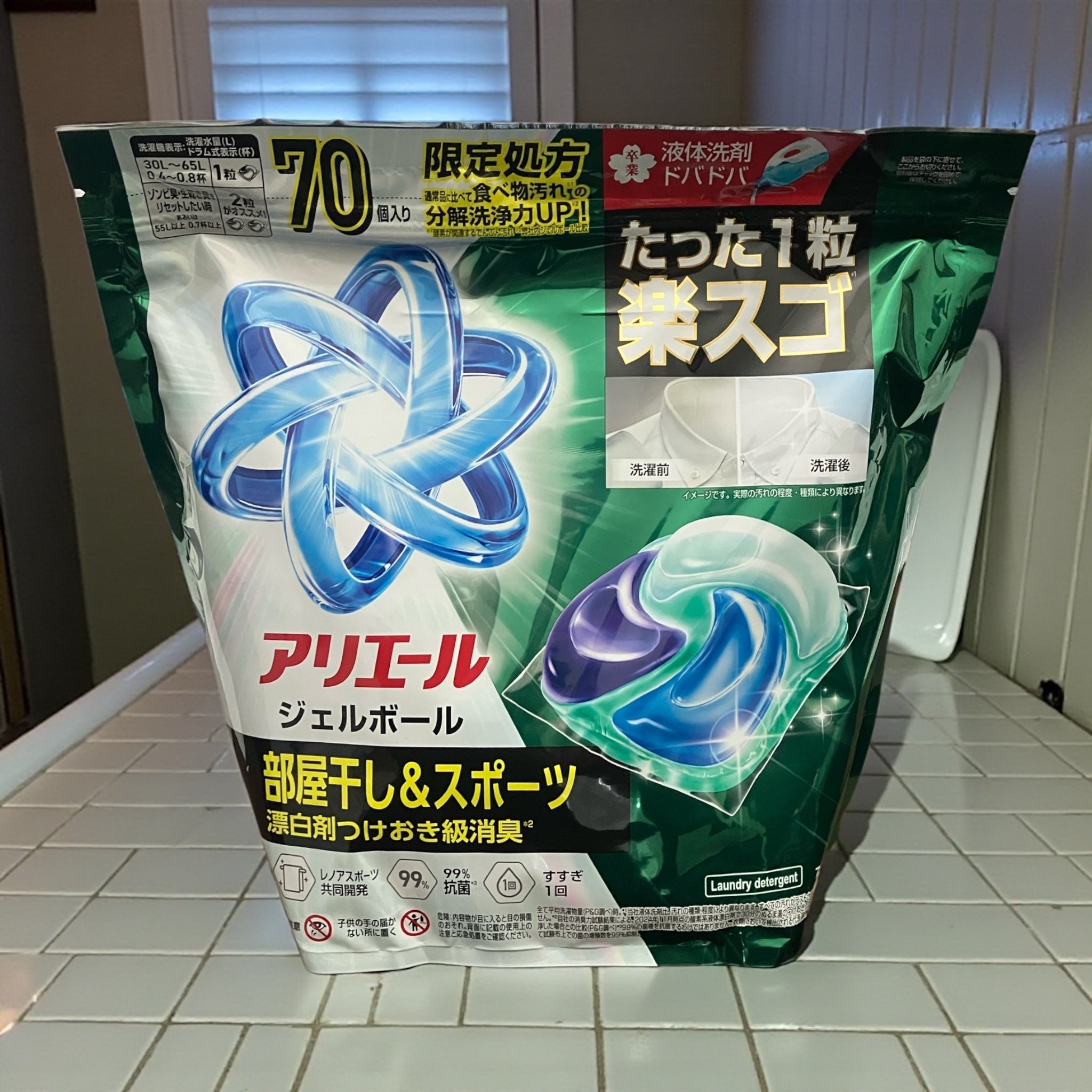 アリエール 洗濯用洗剤 ジェルボール プロ 部屋干し用 70個入り ×2袋