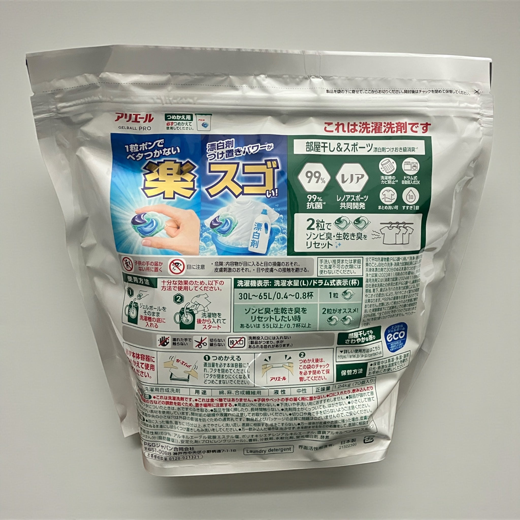 アリエール 洗濯用洗剤 ジェルボール プロ 部屋干し用 70個入り ×2袋