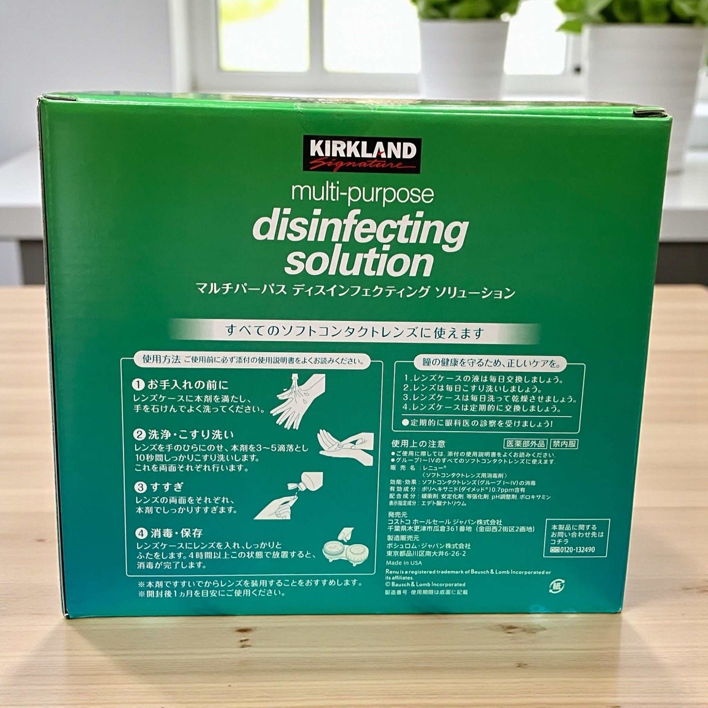 ソフトコンタクトレンズ用多目的ケアソリューション500ml×3本パック